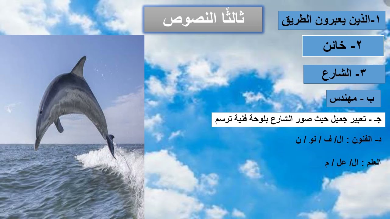 مراجعة الوحدة الثالثة  jr 4