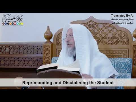 62 - Reprimanding and Disciplining the Student - Shaikh Othman Alkhamees