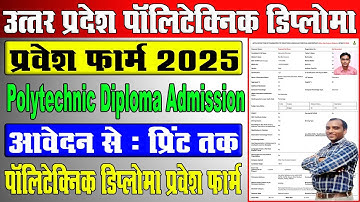 UP Polytechnic Diploma Admission Form 2025 Online Kaise Bhare || How to Fill Polytechnic Admission