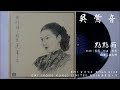 吳鶯音 點點雨 1983 吳鶯音 點點雨 1983