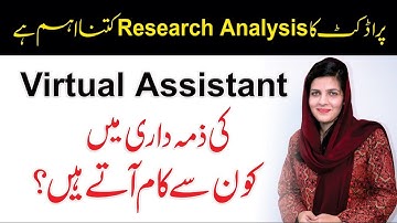 Responsibilities of an Amazon Virtual Assistant | Earn From Amazon in Pakistan | Tehreem Muzammil