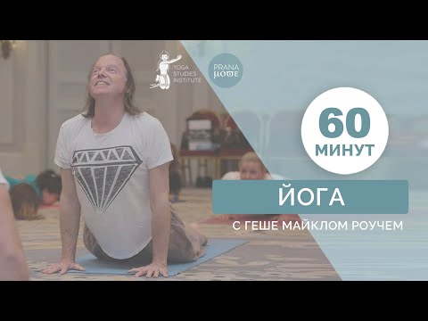 Видео: Как да овладеете йога у дома