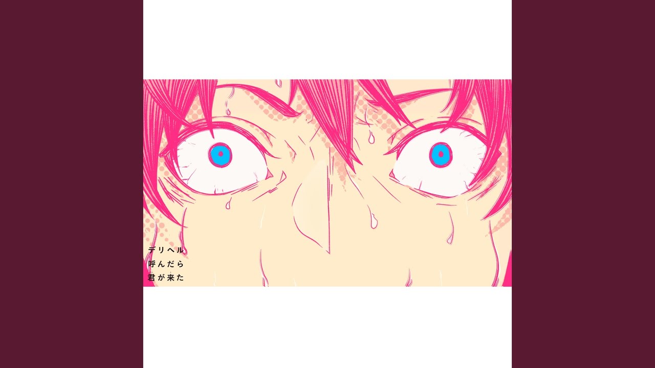 デリヘル呼んだら君が来た (Original Ver.)