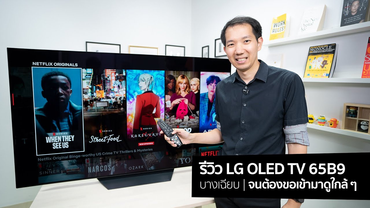 [spin9] รีวิว LG OLED TV 65B9 ทีวีดีไซน์บางเฉียบ! จนต้องขอเข้ามาดูใกล้ๆ