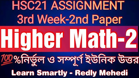 HSC Assignment 2021 Higher Math 3rd week answer | 2nd paper|PDF|উচ্চতর| Learn Smartly - Redly Mehedi