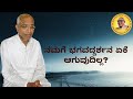 Why do we fail to become Self Realized? An excerpt from Sri Siddheshwar Swamiji's lecture (Kannada).