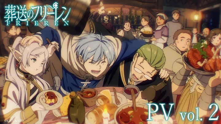 TV动画‘葬送的芙莉莲’PV第2弹／9月29日礼拜五放送开始・于金曜ロードショー初回2小时特别放送／之后在新アニメ枠放送 【CC中文字幕】 - 天天要闻