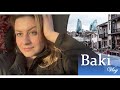 Мой Баку. Влог | Прогулка по Баку. Экскурсия от Али. Сауна в Ичери Шехер. Шикарная квартира в центре