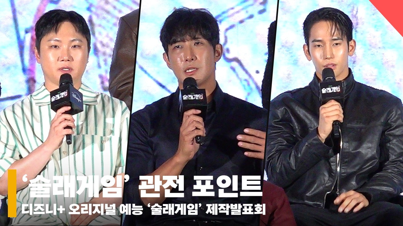 술래게임, '마치 된 것 같아 체스 말' 관람 포인트 #술래게임 #DeadlyTag