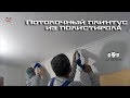 Как клеить потолочный плинтус из полистирола