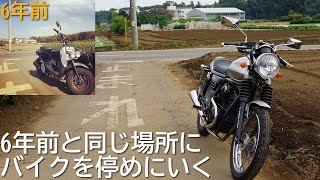 【エモい】6年前と同じ場所にバイクを停めにいく / SRV250 RENAISSA