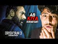 Drishyam 3 Announcement REVIEW