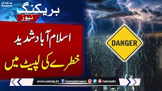Heavy Downpour Lashes Islamabad, Over 145mm Rain Recorded | SAMAA TV