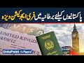 UK Offers Free Study VISA for Pakistani Students - Complete Guide to Free UK Study VISA Process