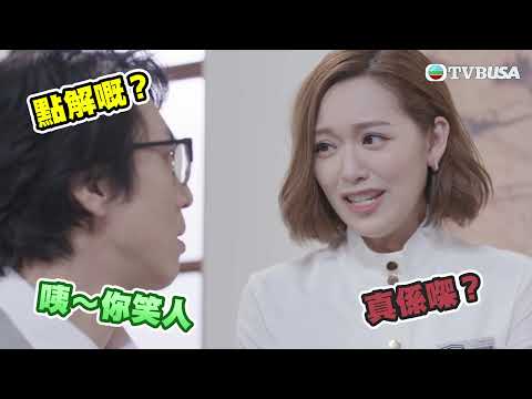 智能愛人 | 花絮 | 女強人撒嬌真係反差萌！