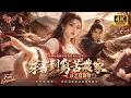 【Multi SUB】穿書到窮苦農家該怎樣翻盤?她開局覺醒身超强醫術和武學,勇鬥閒雜惡人,護住弟妹孤身撐起整個家!!#短劇 #逆襲 #反轉 #ai