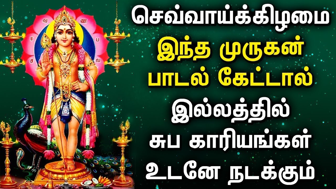 POWERFUL MURUGAN TAMIL DEVOTIONAL SONGS  Murugan God Songs  Lord Murugan Devotional Songs