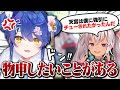 【審議…？】天宮こころは魔使マオに物申したいことがあるらしい【にじさんじ切り抜き】