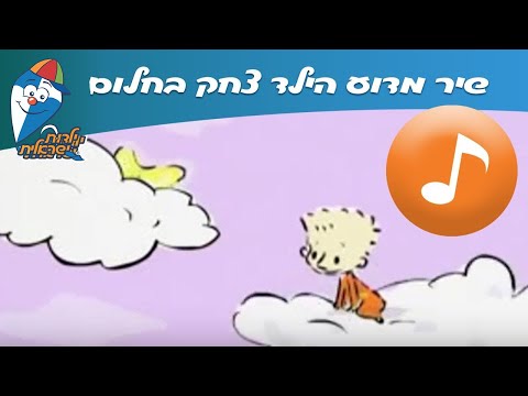 וִידֵאוֹ: מדוע הילד תוקפני