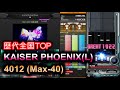 KAISER PHOENIX(L) 4012(Max-40 OldWR)