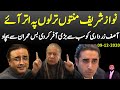 **Nawaz Sharif In Desperation Makes A Huge Offer To Asif Zardari || Details By Waqar Malik