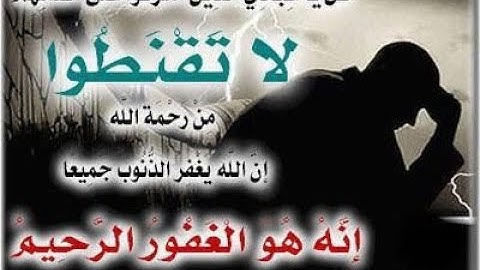 تلاوة خاشعة مبكية -- قل ياعبادي الذين أسرفوا على أنفسهم لا تقنطوا من رحمة الله .