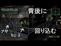 【パラサイト・イヴ２】No.9の後ろに回り込んでみた【裏パラ】