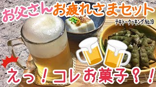 【父の日に♪】ビールそっくりゼリー