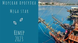 Морская прогулка на яхте 