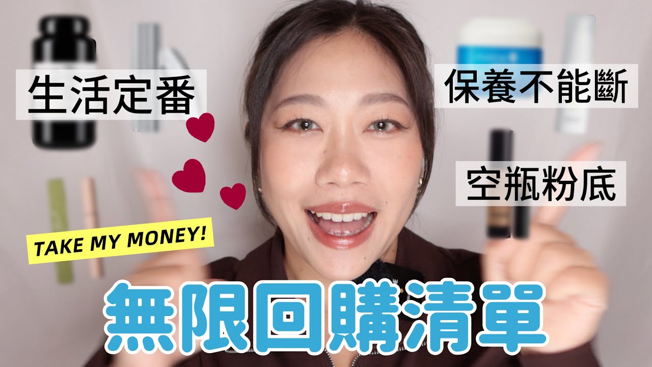 美妝油土伯的無限回購愛用分享 ｜睡前放鬆儀式感、臉部線條必須up、好卸除不下樓睫毛膏、敏感肌安心保養