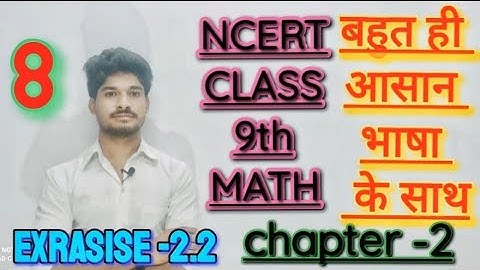 Chapter: 2  Exercise 2.2 (all questions) polynomials || NCERT MATH || CLASS 9th || RBSE || CBSE