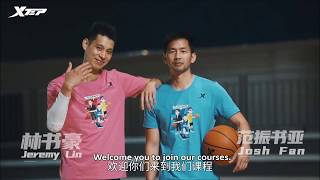 Xtep: Jeremy Lin X Josh Fan Training Drills Lesson 1- Split Through