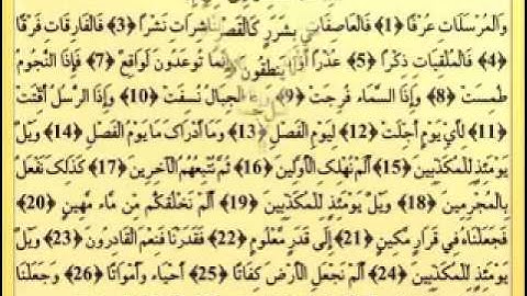 يوسف بن نوح أحمد سورة المرسلات