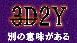 ルフィのタトゥー あれ だけじゃ終わらないメッセージ サブ ワンピース伏線考察チャンネル Youtube