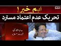 Breaking News - No-confidence motion rejected - PM Imran Khan surprised opposition - SAMAA TV