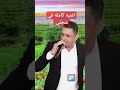 آجمل اغاني اغنيه كامله في صفحتي 