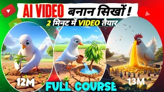 How To Create Perfect AI Video | AI Video Kaise Banaye | Text To Video - Full Course || AI 🔥