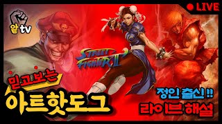 [Fightcade] 플스1 게임도 곧 파이트케이드에서 가능하다는 정보!!(부 제 : 권바레버를 걸고 토너먼트를 할겁니다~!!) - 250416