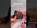 천원짜리 다이소 에어팟 케이스 캐릭체인지?♥️ #다이소#캐릭캐릭체인지#しゅごキャラ#에어팟#리폼##애니메이션#애니#일본#일본여행#폴리머클레이#핸드메이드#만들기