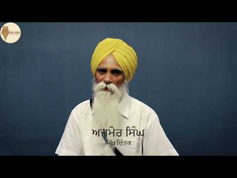 Sikh Culture vs Punjabi Culture by Bhai Ajmer Singh. ਸਿੱਖ ਸਭਿਆਚਾਰ ਬਨਾਮ ਪੰਜਾਬੀ ਸਭਿਆਚਾਰ - ਭਾਗ 1