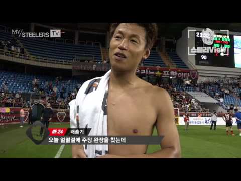 [스틸러VieW] 심동운 & 배슬기 #철人터뷰