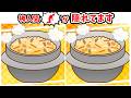 ◤◢◤◢間違い探しと棒人間探しで集中力アップ◤◢◤◢【頭の体操】(復習編)1718