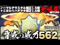 ポケモン界最大威力562の「だいばくはつ」を使えるようになったレジエレキがヤバ【ポケモンSV】