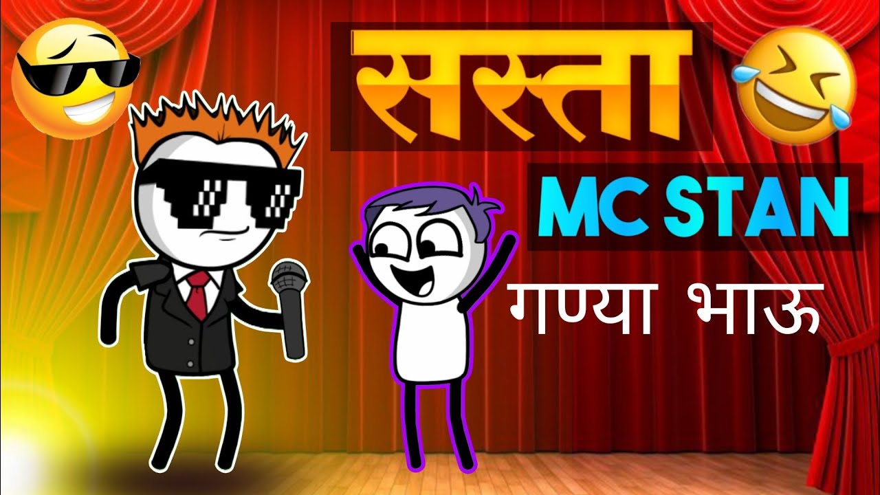 MC Stan Marathi Comedy Comedy Video Gavakadcya Ganya mc-stan-marathi-comedy-comedy-video-gavakadcya-ganya