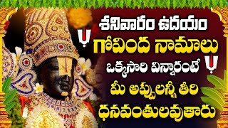 SRI SRINIVASA GOVINDHA || POPULAR BHAKTI SPECIAL SONGS || TELUGU BEST TIRUPATI VENKKANNA SWAMI SONGS