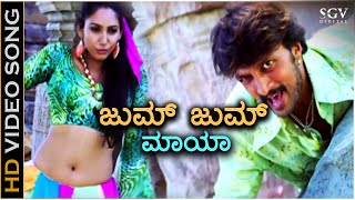 Jum Jum Maya - Veera Madakari - HD Video Song | Sudeep | Ragini Dwivedi | M M Keeravani screenshot 3