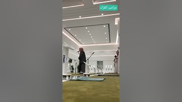 اواخر سورة ابراهيم " مؤثرة 😭😭 من صلاة العشاء الشيخ ناصر القطامي جامع المهيني