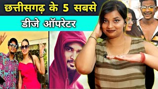 छत्तीसगढ़ के टॉप 5 सबसे बेस्ट डीजे | Top 5 dj Operator in Chhattisgarh | REACTION | BHOJPURI CHILLIZ