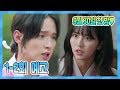 [예고] 9월 30일 첫 방♥ 녹두 총각의 이유 있는 여장♥ [조선로코-녹두전]