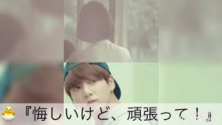 【BTS妄】一輪の花 Part4
